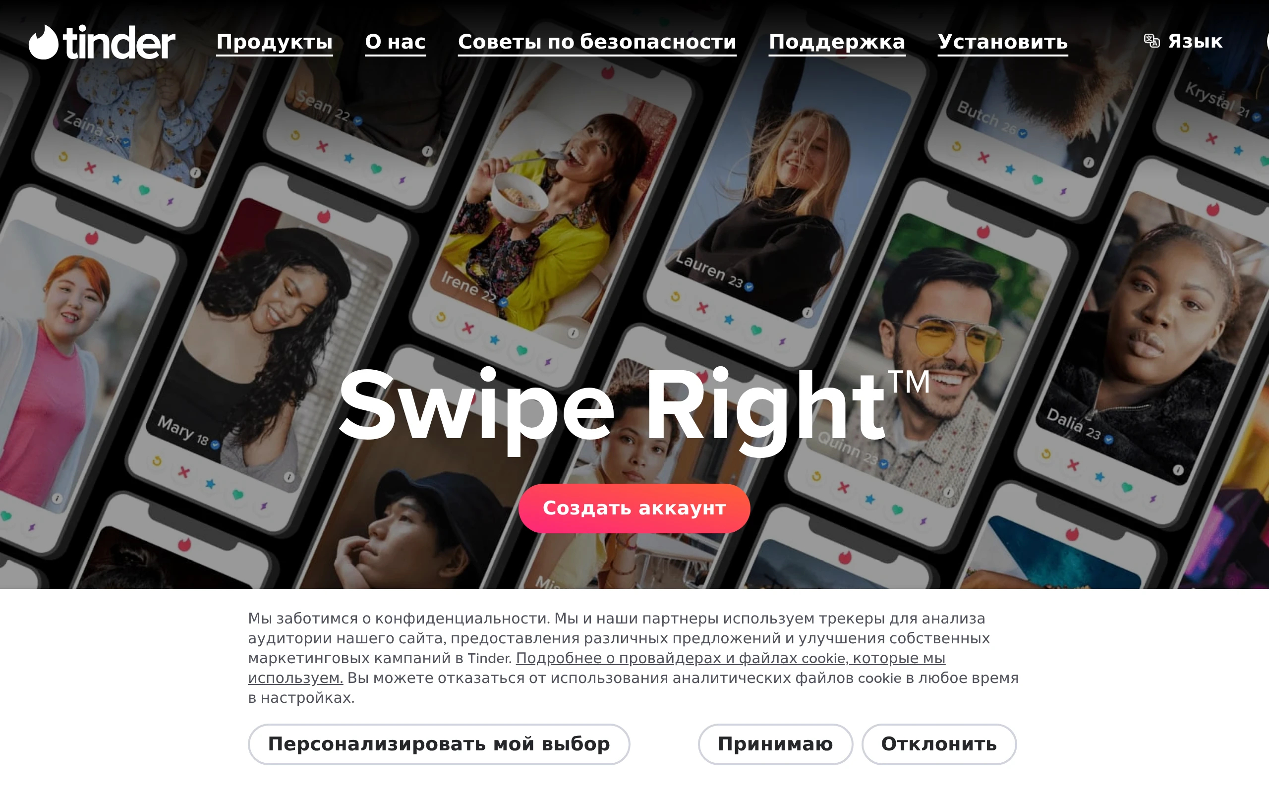 Tinder